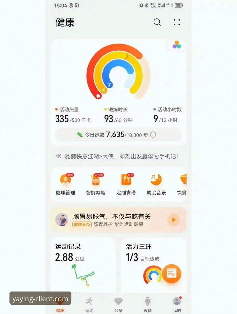亚盈体育安卓版最新动态：移动端体验升级，用户反馈数据亮眼