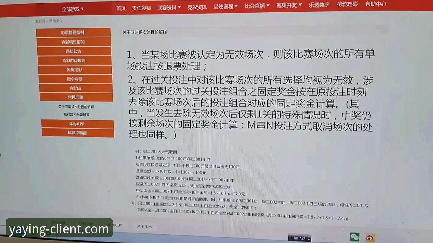 亚盈体育赛事资讯安装失败 亚盈体育赛事资讯安装失败原因详解与解决方案