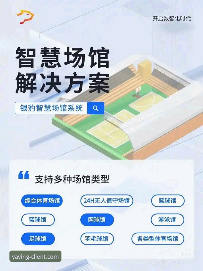 亚盈体育平台移动端革新：安卓最新版功能深度解析与用户体验全景透视
