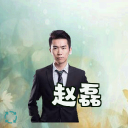 赵磊